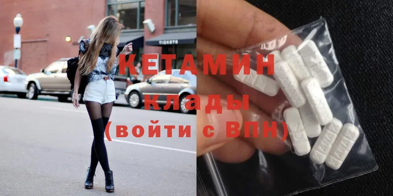 Кетамин ketamine  Мышкин 